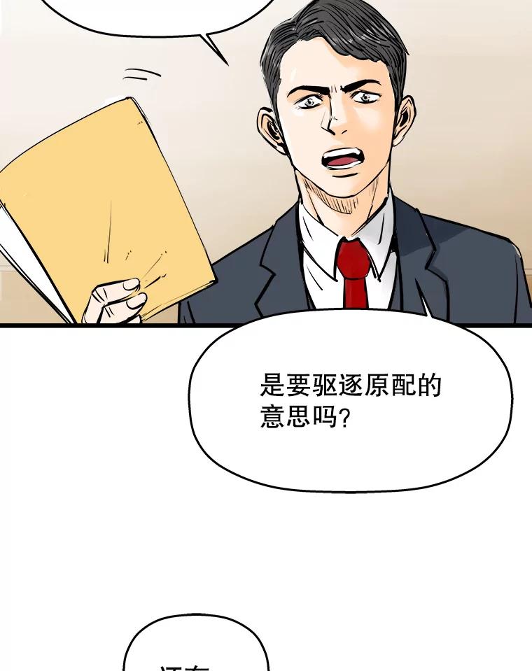 《神圣的离婚》21.证明关系（7）、允珠（1） 第12页