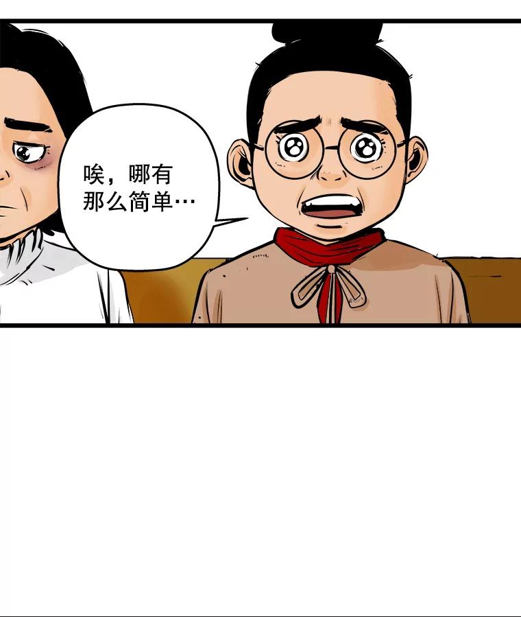 《神圣的离婚》21.证明关系（7）、允珠（1） 第100页