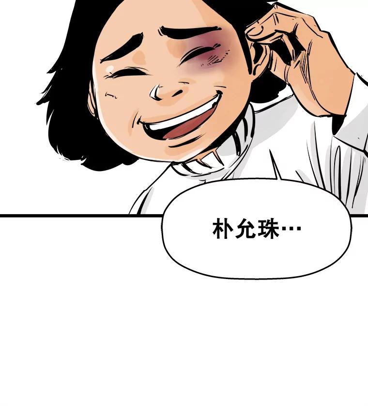 《神圣的离婚》21.证明关系（7）、允珠（1） 第90页