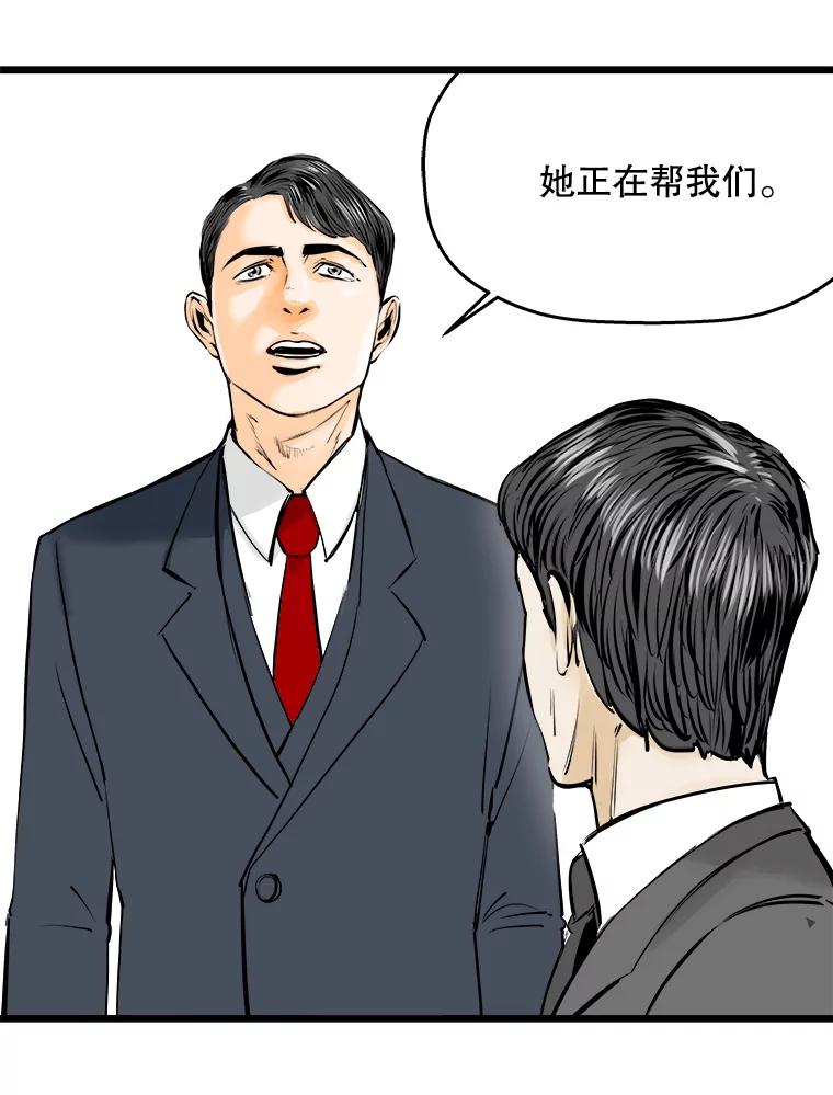 《神圣的离婚》21.证明关系（7）、允珠（1） 第6页