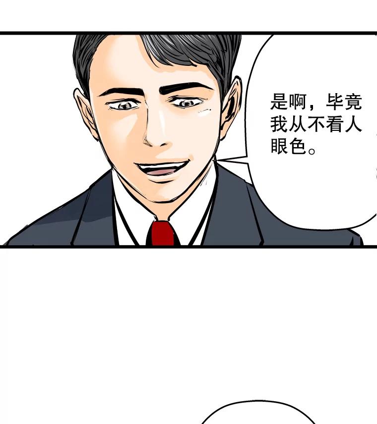 《神圣的离婚》21.证明关系（7）、允珠（1） 第64页
