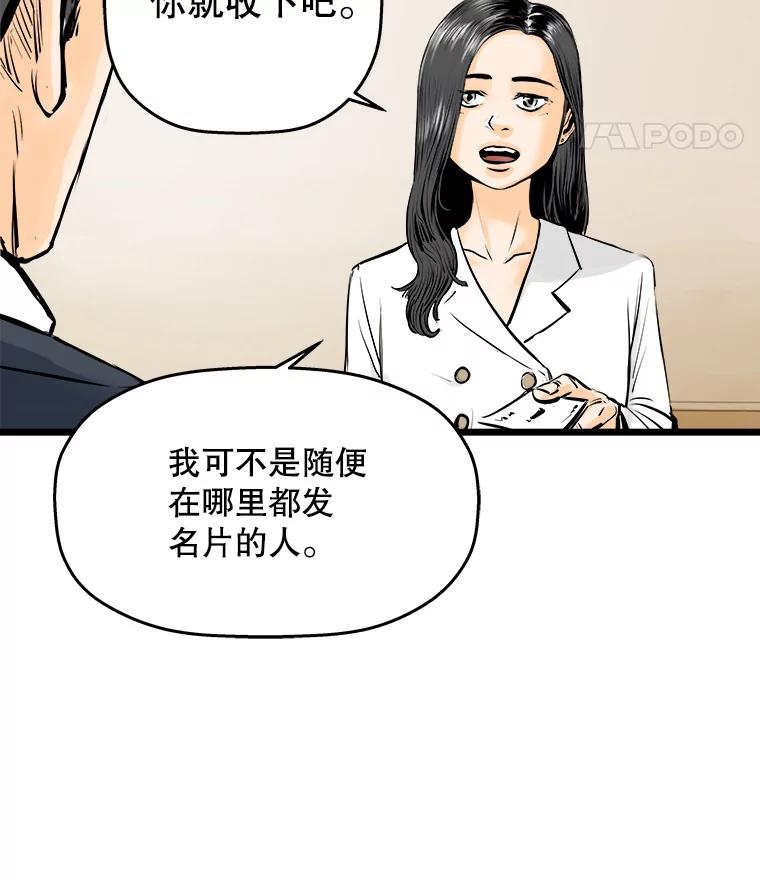 《神圣的离婚》21.证明关系（7）、允珠（1） 第58页