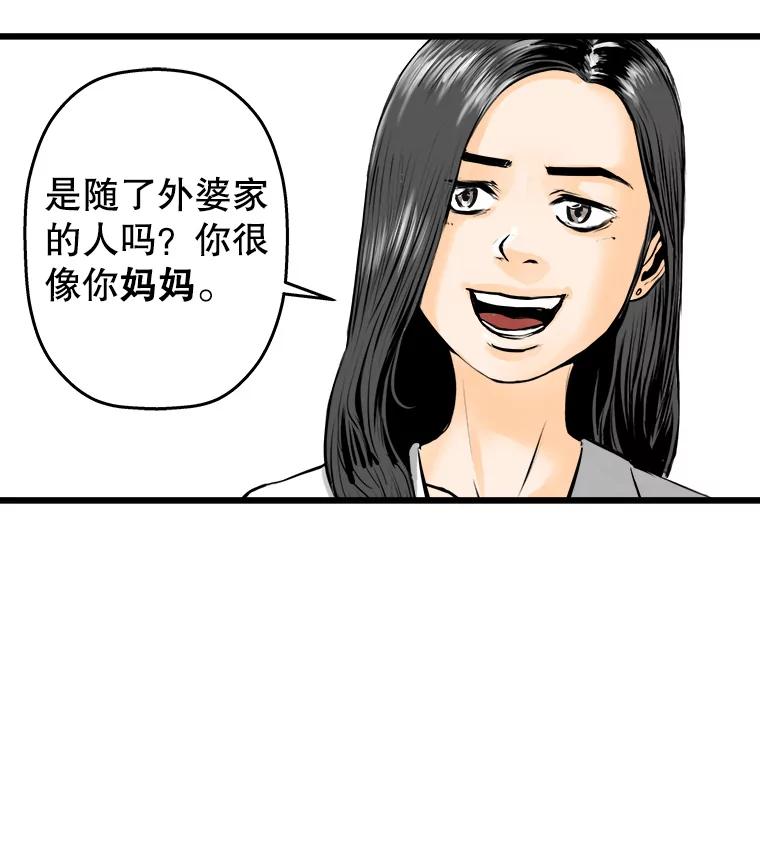 《神圣的离婚》21.证明关系（7）、允珠（1） 第66页