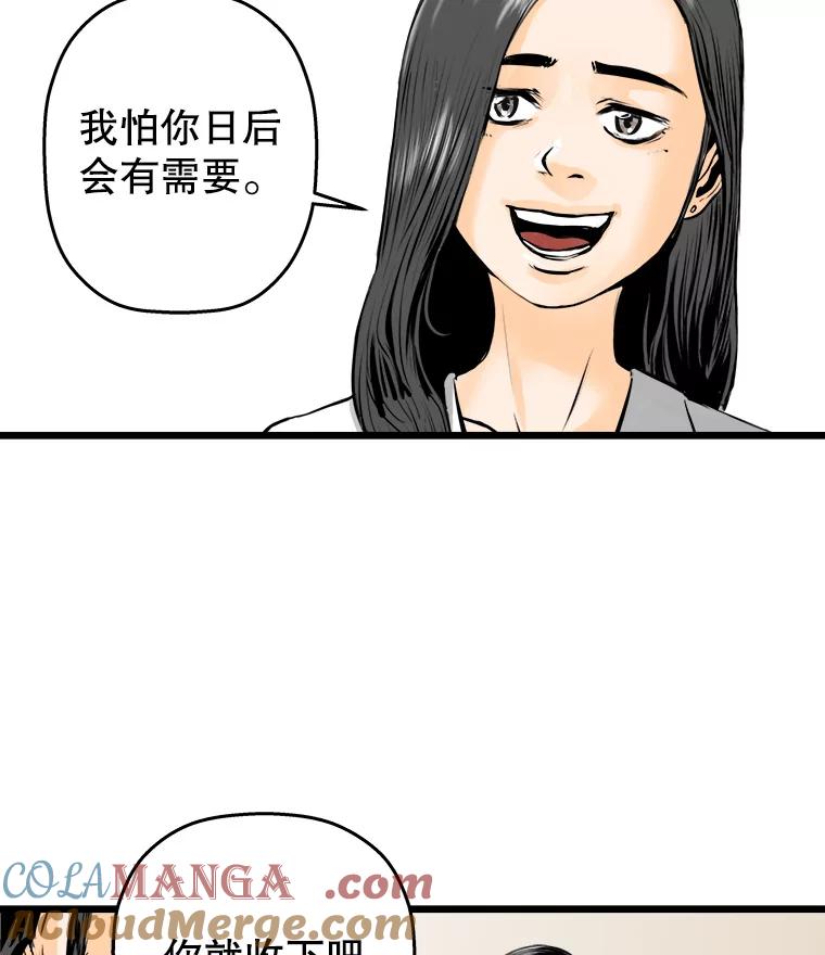 《神圣的离婚》21.证明关系（7）、允珠（1） 第57页