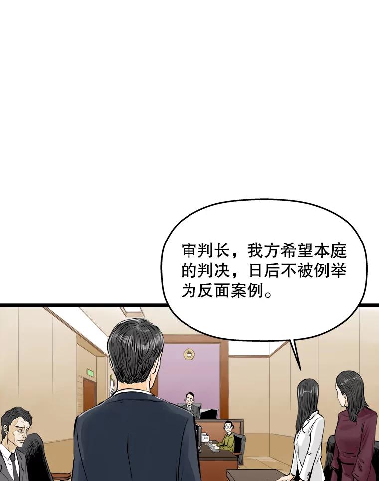 《神圣的离婚》21.证明关系（7）、允珠（1） 第2页