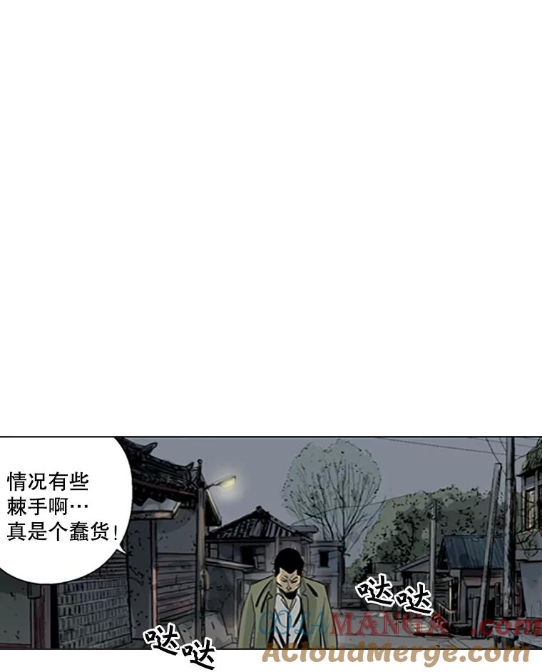 《孤军寻宝》22.善子 第55页