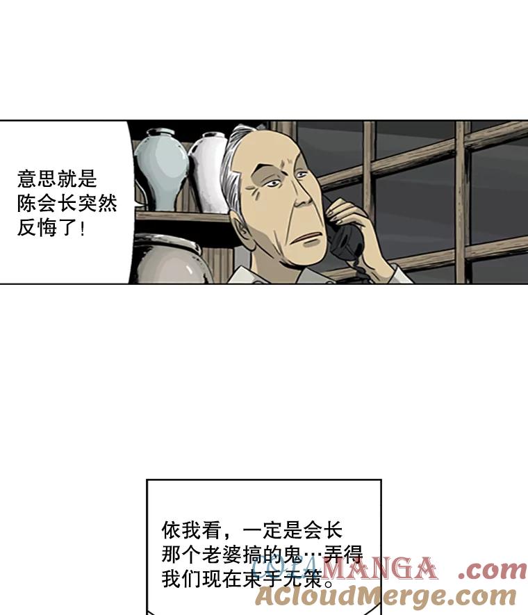《孤军寻宝》22.善子 第49页