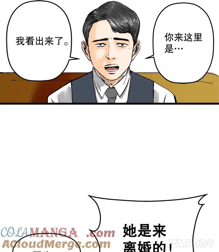 《神圣的离婚》21.证明关系（7）、允珠（1） 第93页