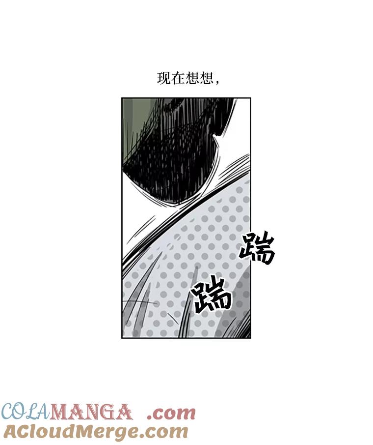 《孤军寻宝》22.善子 第37页