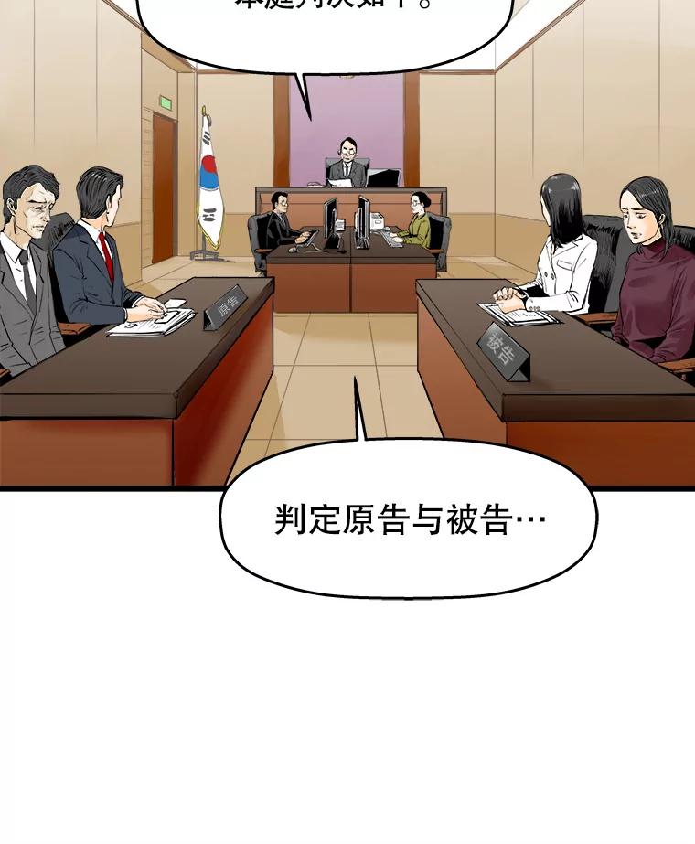 《神圣的离婚》21.证明关系（7）、允珠（1） 第38页