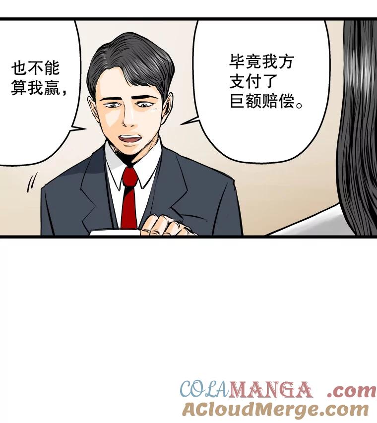 《神圣的离婚》21.证明关系（7）、允珠（1） 第49页
