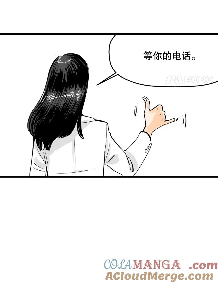 《神圣的离婚》21.证明关系（7）、允珠（1） 第69页