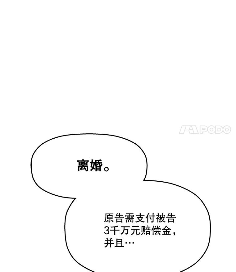 《神圣的离婚》21.证明关系（7）、允珠（1） 第39页
