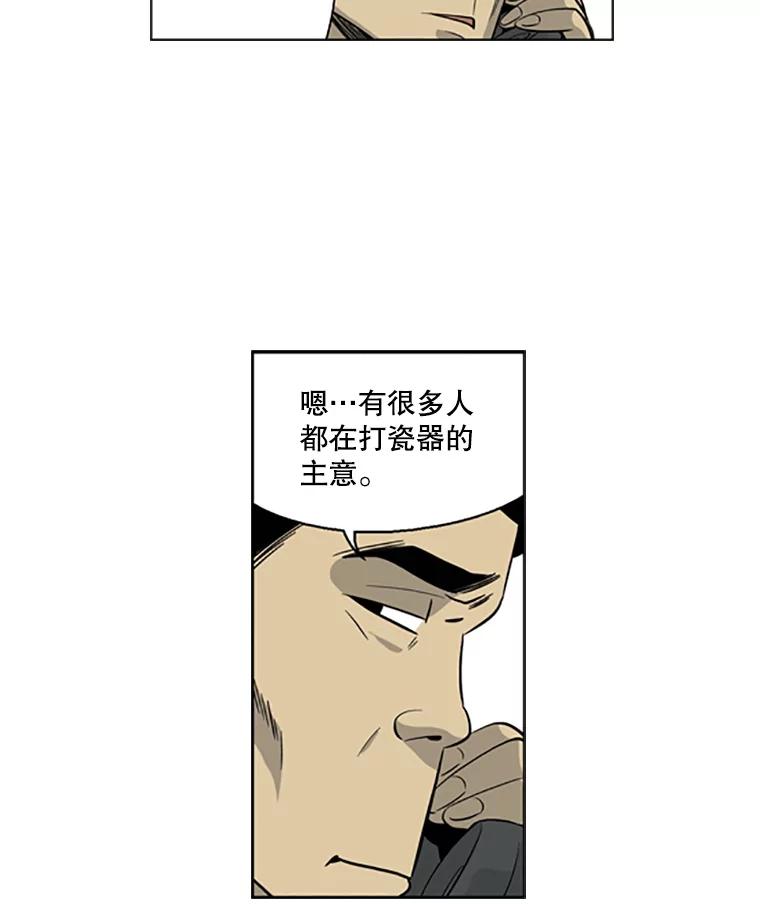 《孤军寻宝》22.善子 第45页