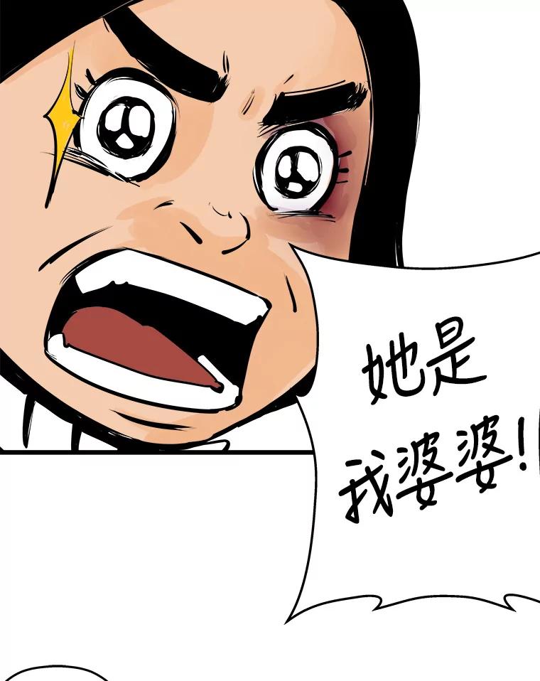 《神圣的离婚》21.证明关系（7）、允珠（1） 第118页