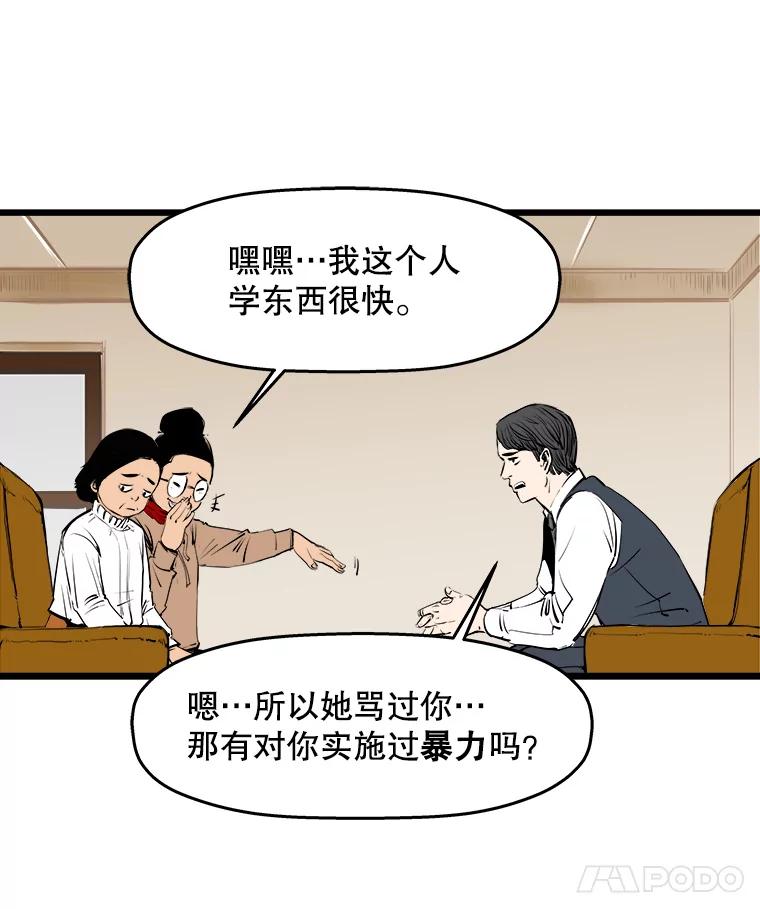 《神圣的离婚》21.证明关系（7）、允珠（1） 第107页