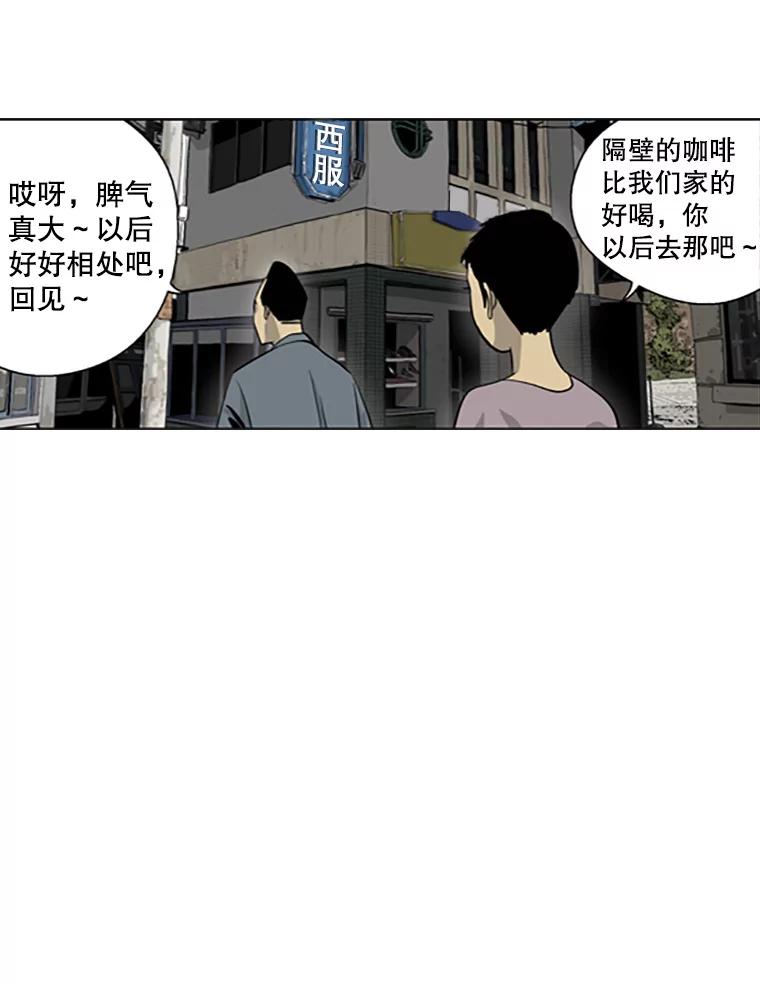《孤军寻宝》22.善子 第32页
