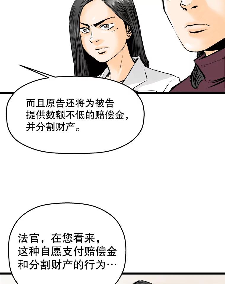 《神圣的离婚》21.证明关系（7）、允珠（1） 第11页