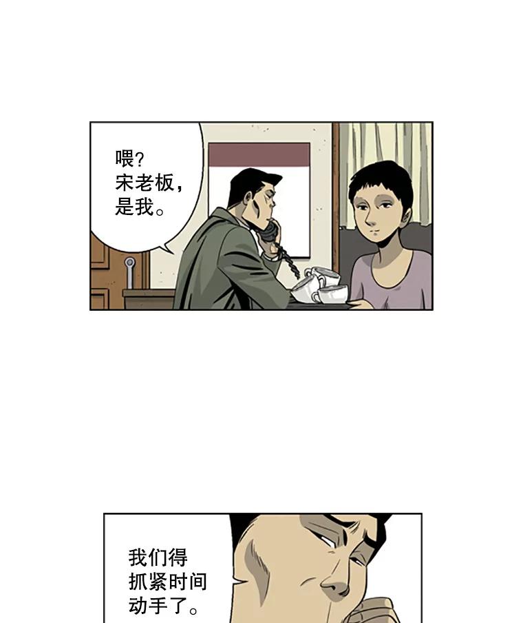 《孤军寻宝》22.善子 第44页