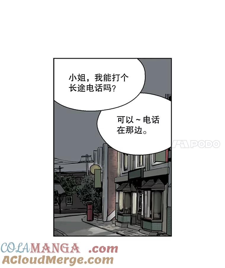 《孤军寻宝》22.善子 第43页