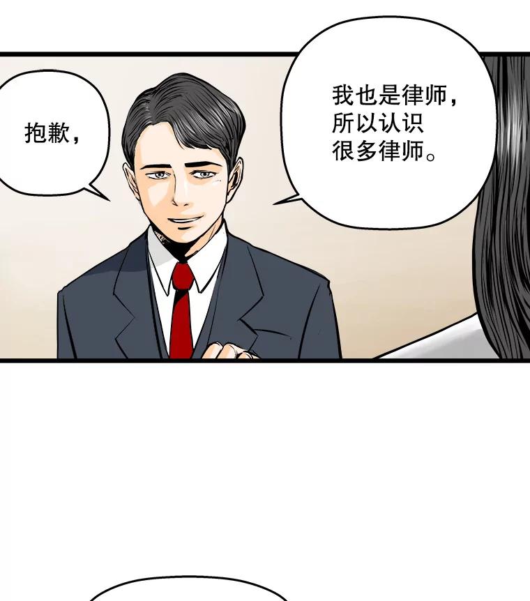 《神圣的离婚》21.证明关系（7）、允珠（1） 第59页