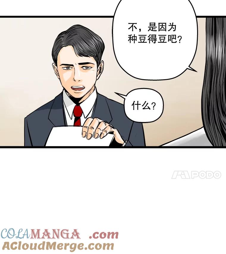 《神圣的离婚》21.证明关系（7）、允珠（1） 第65页