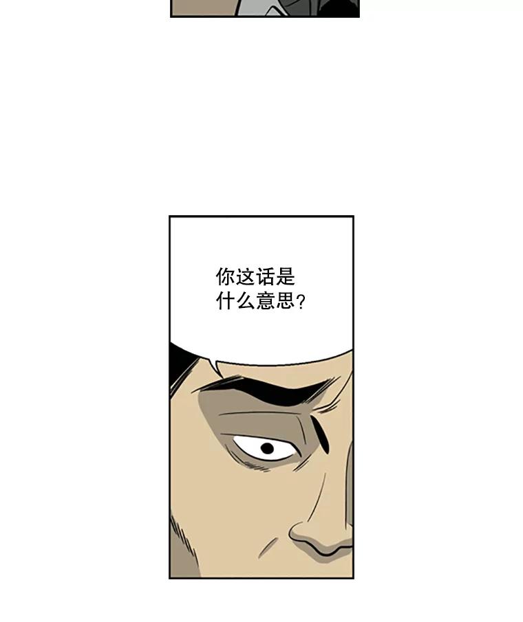 《孤军寻宝》22.善子 第48页