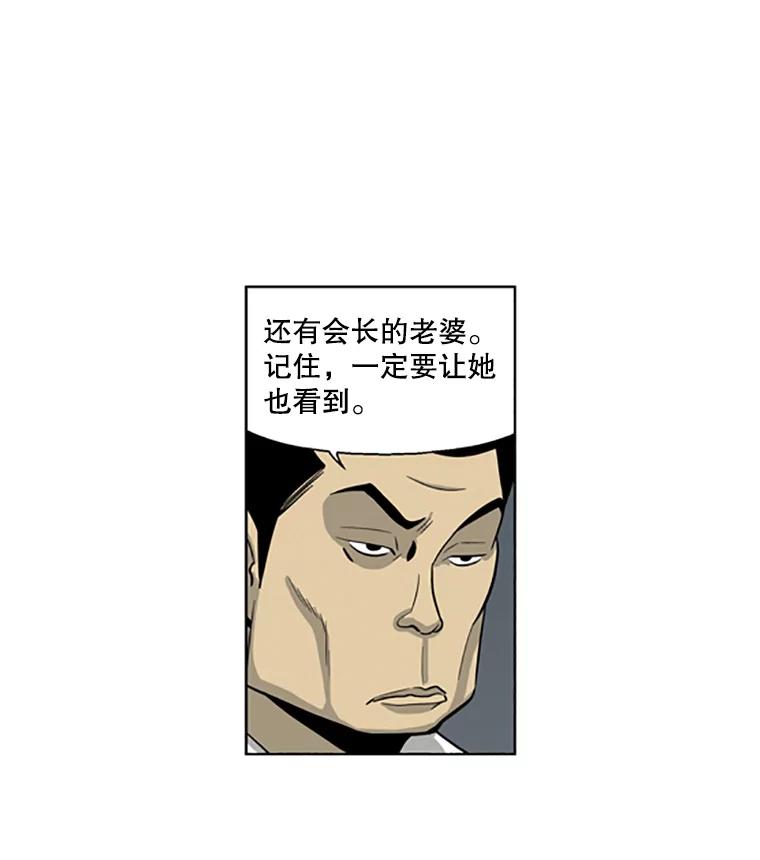《孤军寻宝》22.善子 第60页
