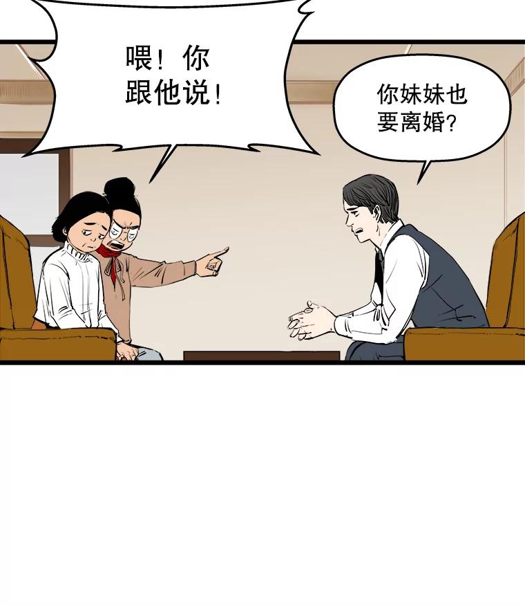 《神圣的离婚》21.证明关系（7）、允珠（1） 第95页