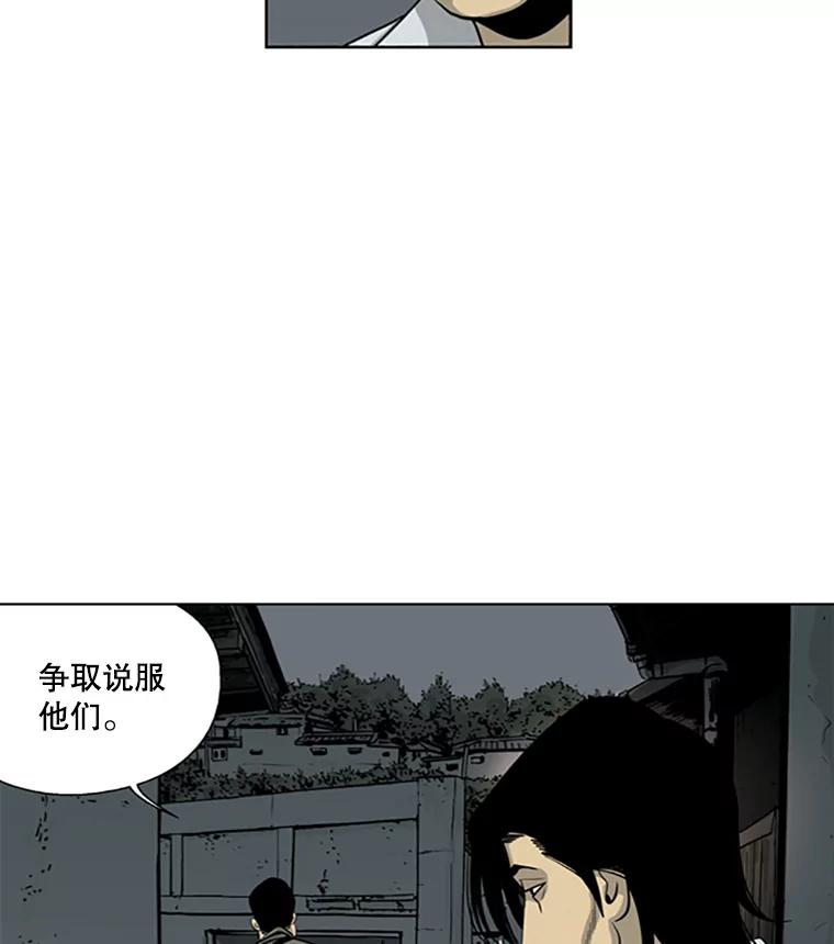 《孤军寻宝》22.善子 第63页
