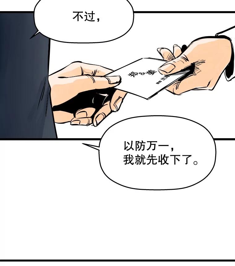 《神圣的离婚》21.证明关系（7）、允珠（1） 第60页