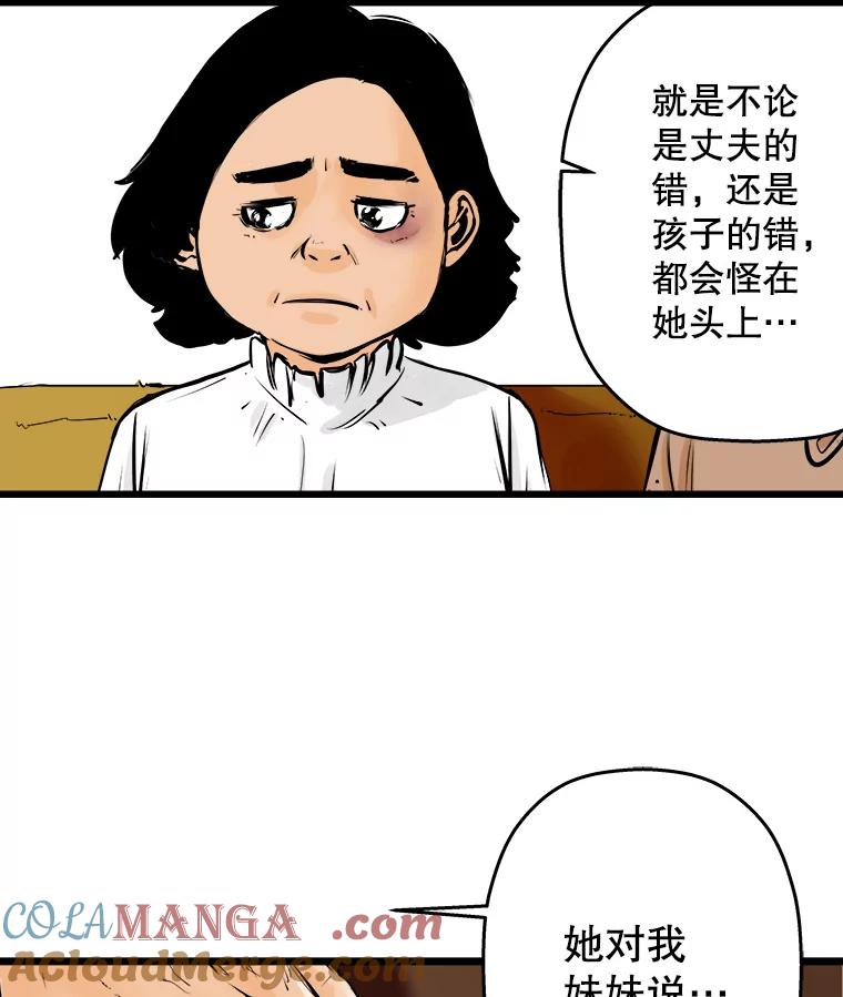 《神圣的离婚》21.证明关系（7）、允珠（1） 第101页