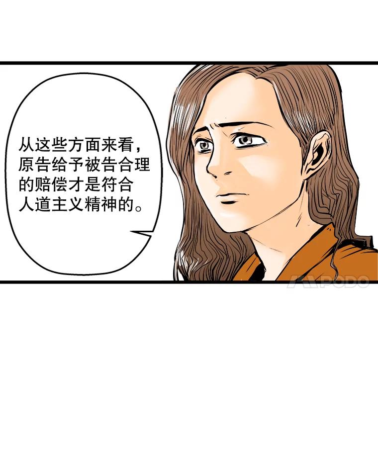 《神圣的离婚》21.证明关系（7）、允珠（1） 第28页