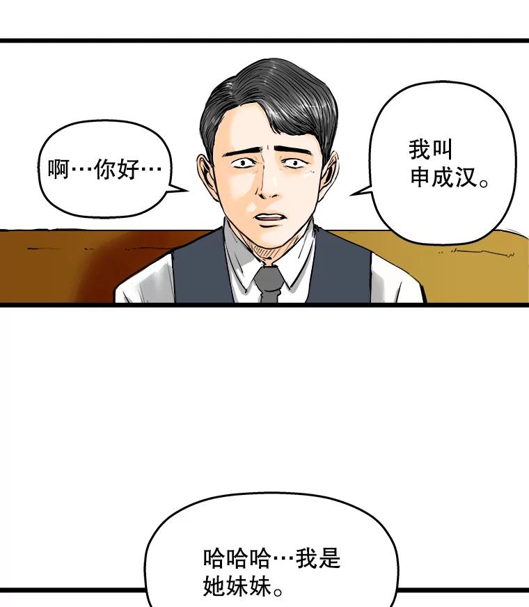 《神圣的离婚》21.证明关系（7）、允珠（1） 第91页