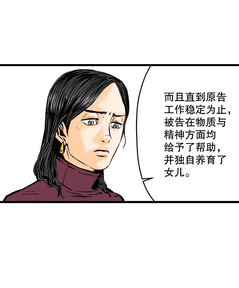 《神圣的离婚》21.证明关系（7）、允珠（1） 第27页