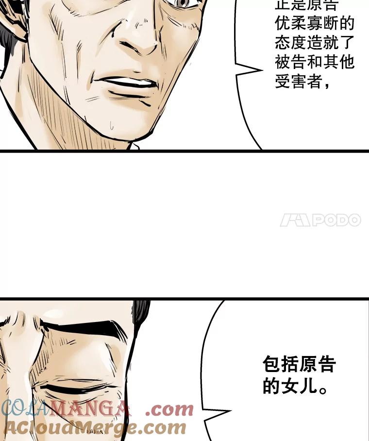 《神圣的离婚》21.证明关系（7）、允珠（1） 第21页