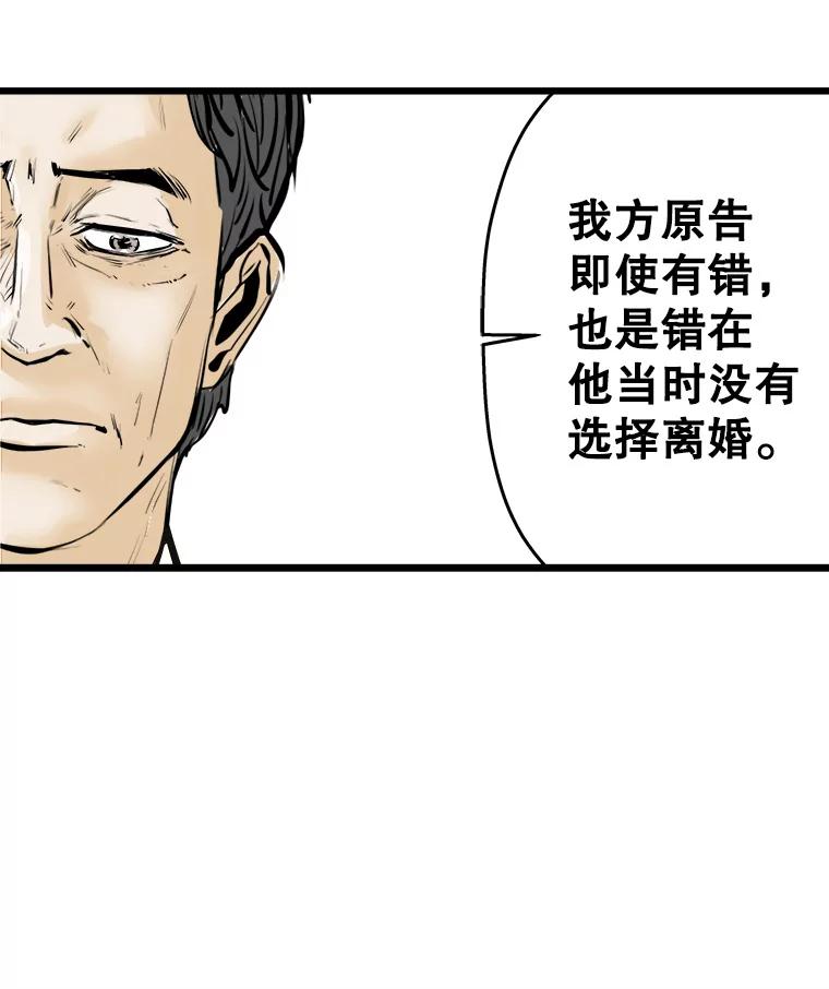 《神圣的离婚》21.证明关系（7）、允珠（1） 第18页