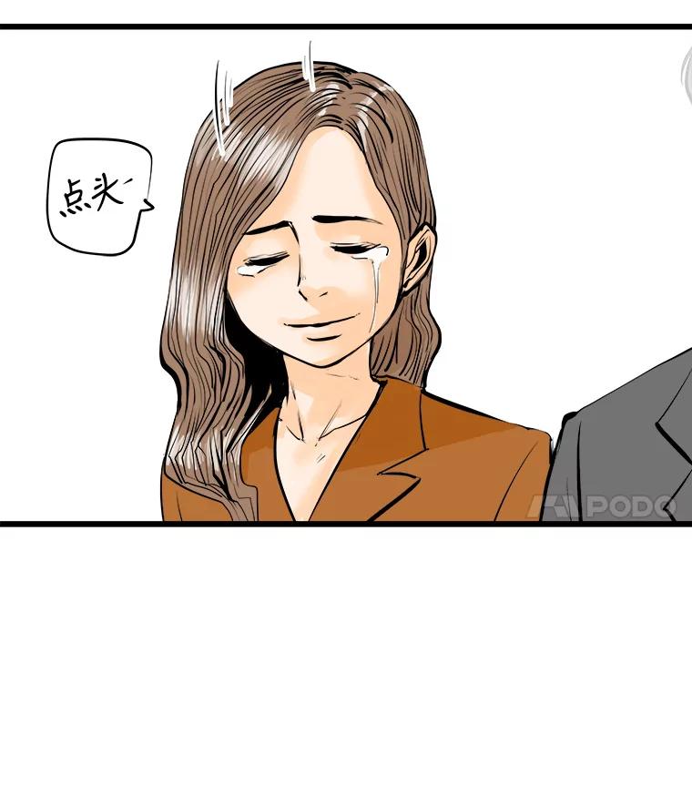 《神圣的离婚》21.证明关系（7）、允珠（1） 第72页