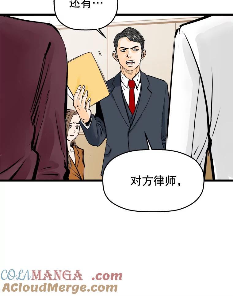 《神圣的离婚》21.证明关系（7）、允珠（1） 第13页