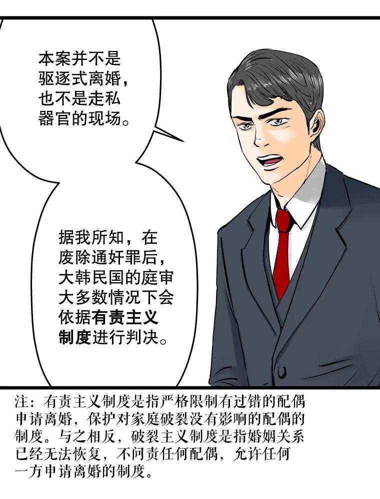 《神圣的离婚》21.证明关系（7）、允珠（1） 第8页
