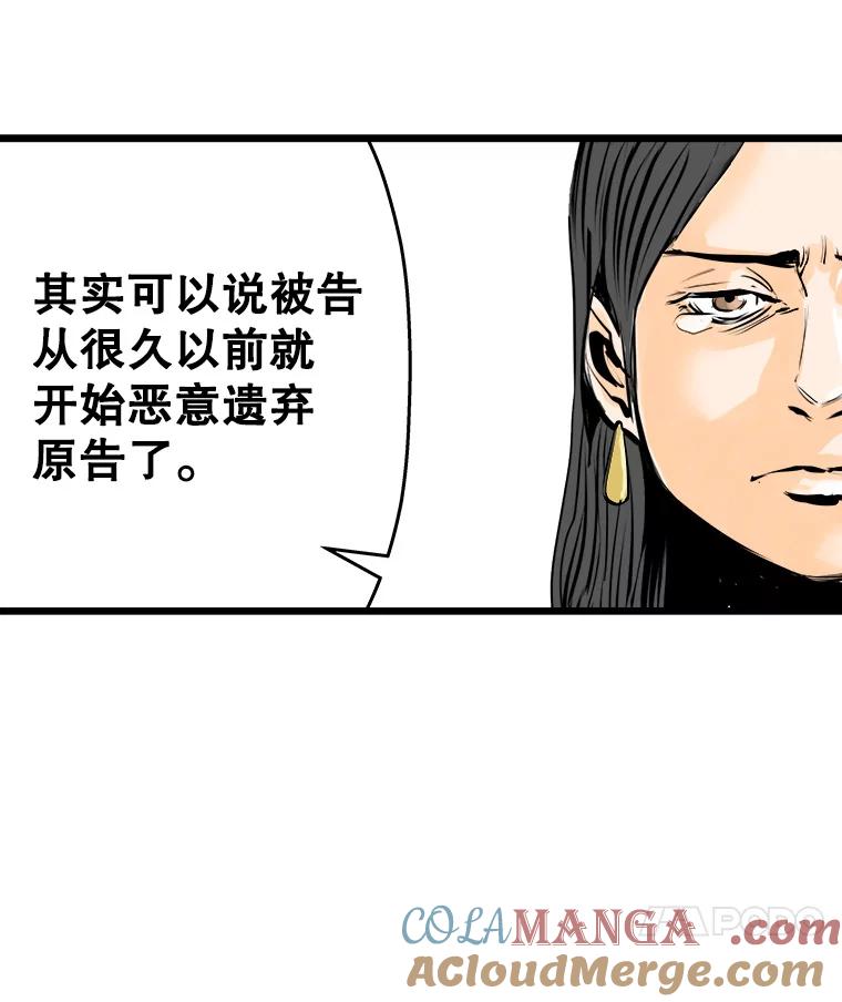 《神圣的离婚》21.证明关系（7）、允珠（1） 第17页