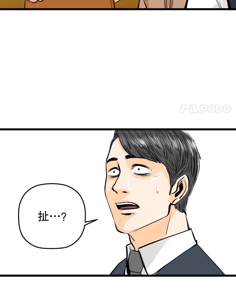 《神圣的离婚》21.证明关系（7）、允珠（1） 第114页