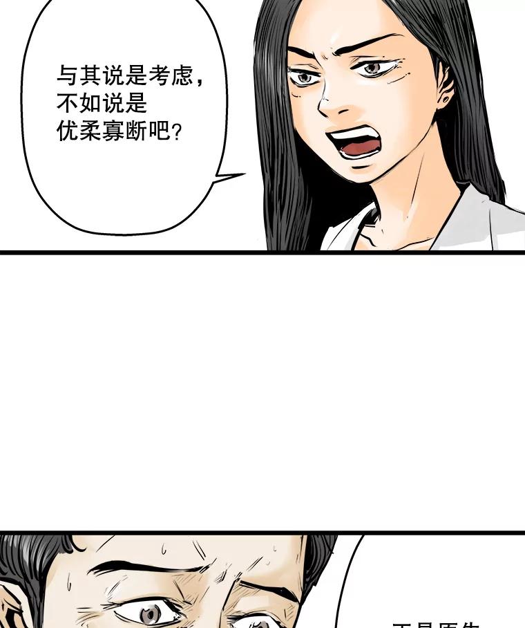 《神圣的离婚》21.证明关系（7）、允珠（1） 第20页