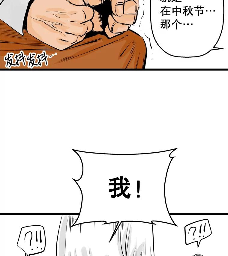 《神圣的离婚》21.证明关系（7）、允珠（1） 第111页