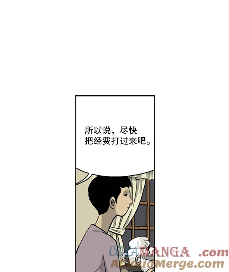 《孤军寻宝》22.善子 第46页