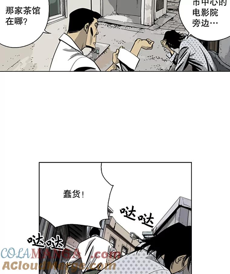 《孤军寻宝》22.善子 第40页
