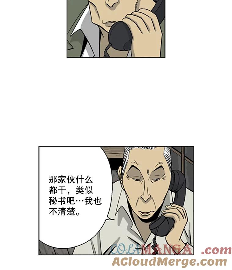 《孤军寻宝》22.善子 第52页