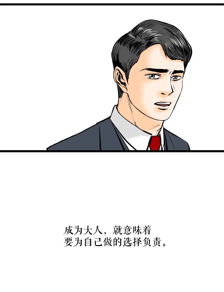 《神圣的离婚》21.证明关系（7）、允珠（1） 第70页
