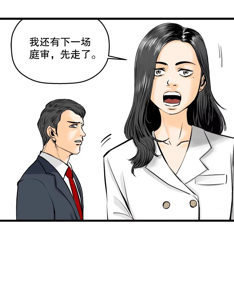 《神圣的离婚》21.证明关系（7）、允珠（1） 第68页