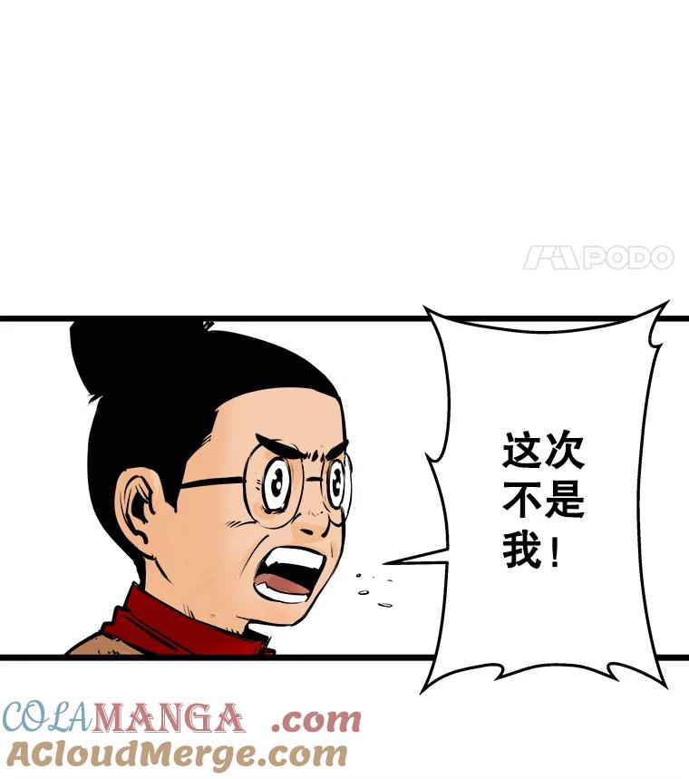 《神圣的离婚》21.证明关系（7）、允珠（1） 第85页